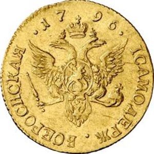 Фото монеты: червонец 1796 года