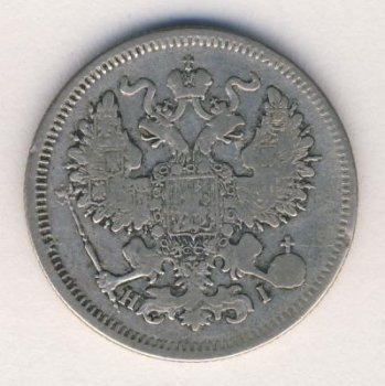 Фото монеты: 20 копеек 1868 года