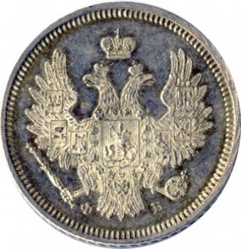 Фото монеты: 20 копеек 1858 года