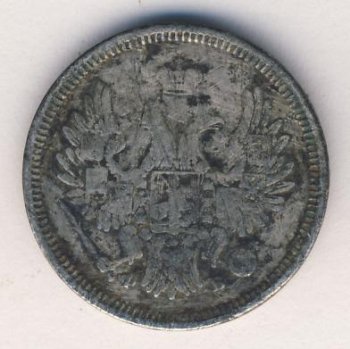 Фото монеты: 20 копеек 1856 года