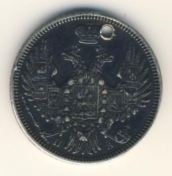 Фото монеты: 20 копеек 1852 года
