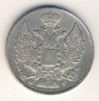 Фото монеты: 20 копеек 1839 года