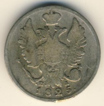 Фото монеты: 20 копеек 1825 года