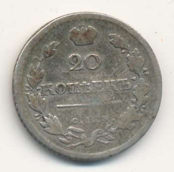 Фото монеты: 20 копеек 1819 года