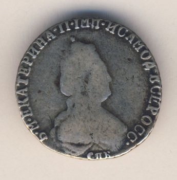 Фото монеты: 20 копеек 1793 года