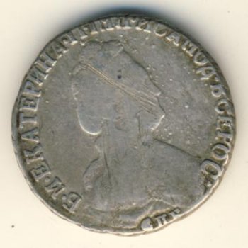 Фото монеты: 20 копеек 1792 года
