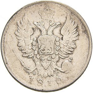 Фото монеты: 20 копеек 1810 года