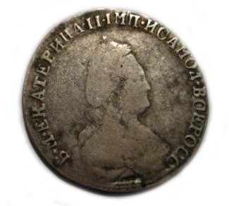 Фото монеты: 20 копеек 1790 года