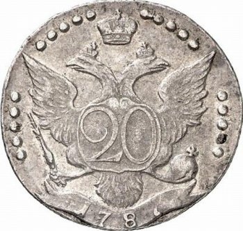Фото монеты: 20 копеек 1786 года