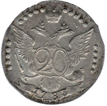 Фото монеты: 20 копеек 1783 года