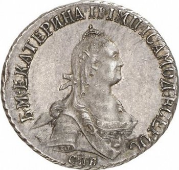 Фото монеты: 20 копеек 1776 года