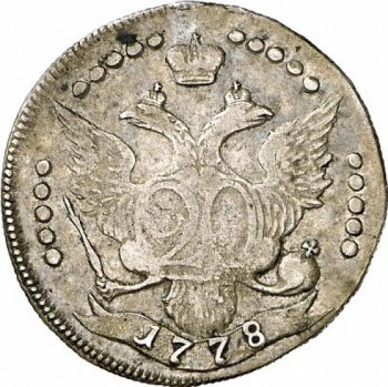 Фото монеты: 20 копеек 1778 года