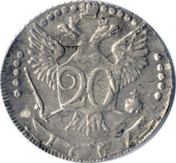 Фото монеты: 20 копеек 1767 года