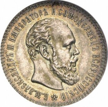 Фото монеты: 25 копеек 1894 года