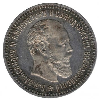 Фото монеты: 25 копеек 1892 года