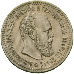 Фото монеты: 25 копеек 1891 года