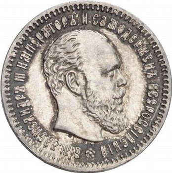 Фото монеты: 25 копеек 1890 года