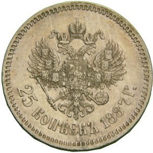 Фото монеты: 25 копеек 1891 года