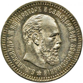 Фото монеты: 25 копеек 1887 года