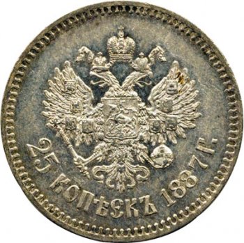 Фото монеты: 25 копеек 1887 года