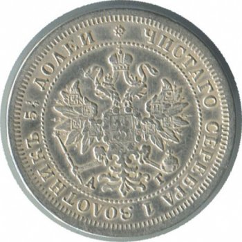 Фото монеты: 25 копеек 1884 года