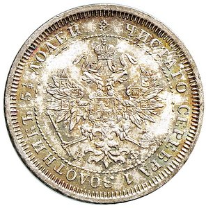 Фото монеты: 25 копеек 1878 года