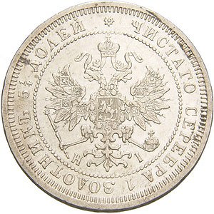 Фото монеты: 25 копеек 1875 года