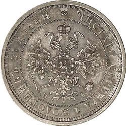 Фото монеты: 25 копеек 1873 года