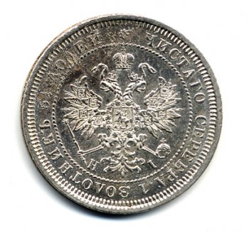 Фото монеты: 25 копеек 1872 года