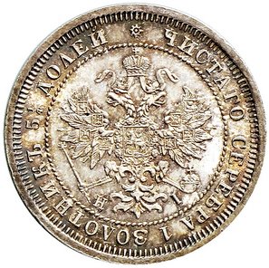 Фото монеты: 25 копеек 1870 год