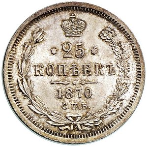 Фото монеты: 25 копеек 1870 год
