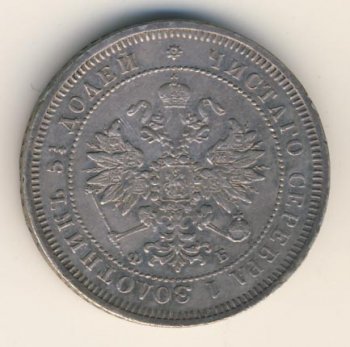 Фото монеты: 25 копеек 1859 года