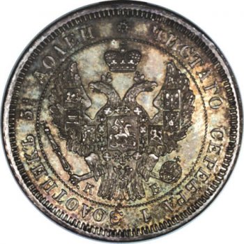 Фото монеты: 25 копеек 1844 года