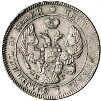 Фото монеты: 25 копеек 1840 года