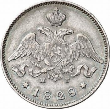 Фото монеты: 25 копеек 1828 года