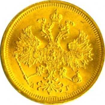 Фото монеты: 5 рублей 1884 года