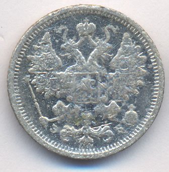 Фото монеты: 15 копеек 1906 года