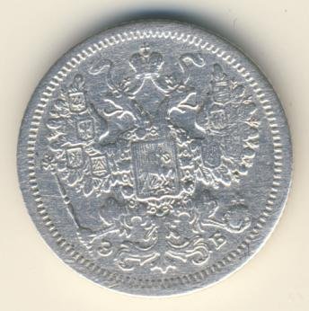 Фото монеты: 15 копеек 1907 года
