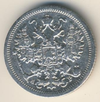 Фото монеты: 15 копеек 1904 года
