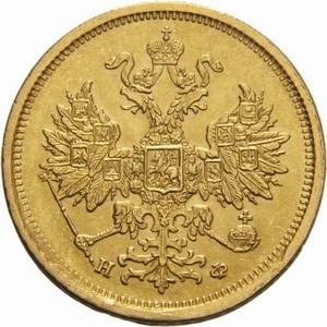 Фото монеты: 5 рублей 1882 года