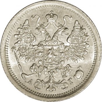 Фото монеты: 15 копеек 1888 года