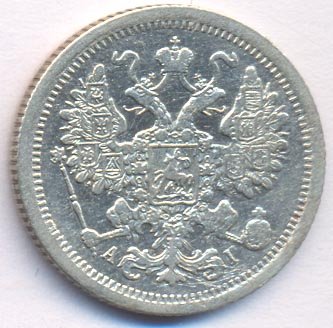 Фото монеты: 15 копеек 1885 года