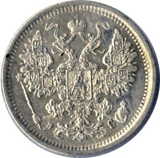 Фото монеты: 15 копеек 1883 года