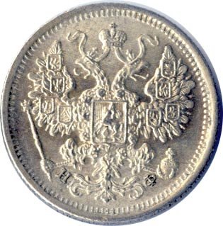 Фото монеты: 15 копеек 1882 года