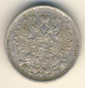 Фото монеты: 15 копеек 1880 года