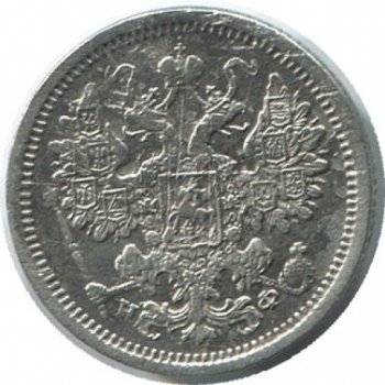 Фото монеты: 15 копеек 1881 года