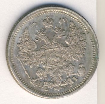 Фото монеты: 15 копеек 1876 года