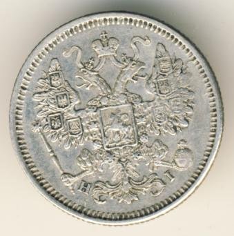 Фото монеты: 15 копеек 1873 года