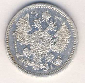 Фото монеты: 15 копеек 1869 года
