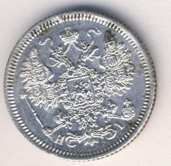 Фото монеты: 15 копеек 1867 года